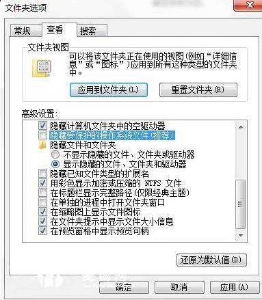 windows版变色龙无法引导的解决办法-图片2