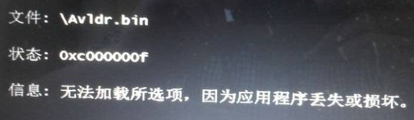 windows版变色龙无法引导的解决办法-图片1