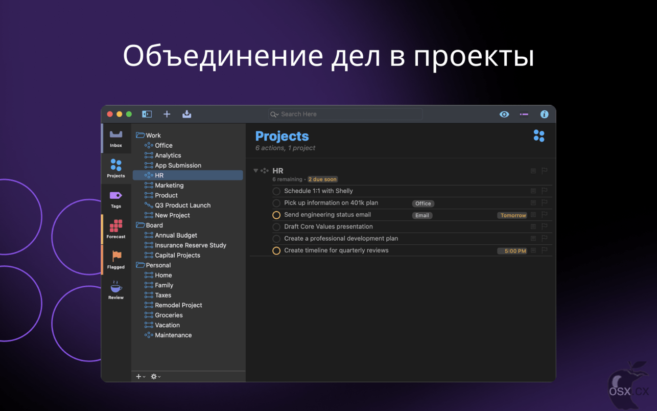 OmniFocus Pro For Mac v4.7.0 专业的GTD效率工具