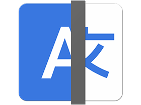 Linguist For Mac v3.3 小巧实用的翻译软件