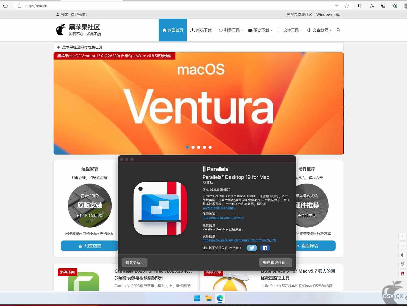 Parallels Desktop For Mac v20.4.1  (55996) macOS强大的虚拟机软件