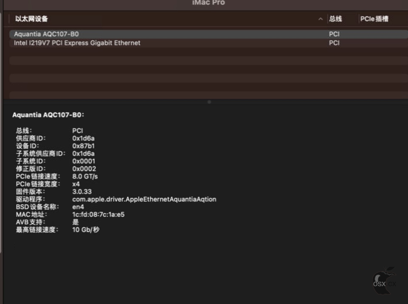 Marvell AQC107s 黑苹果万兆网卡驱动补丁-图片1