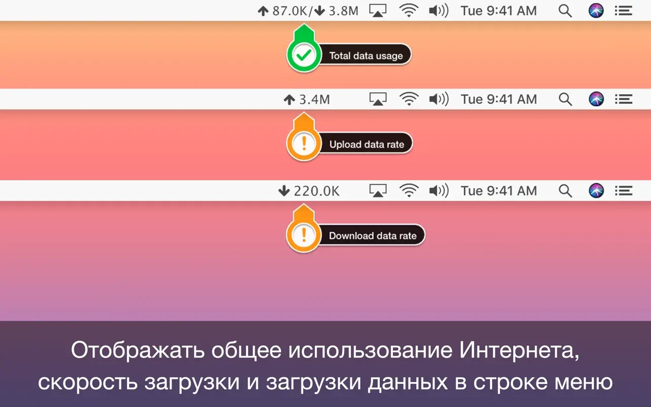 TransData For Mac v3.3 实用的网络实时监控软件
