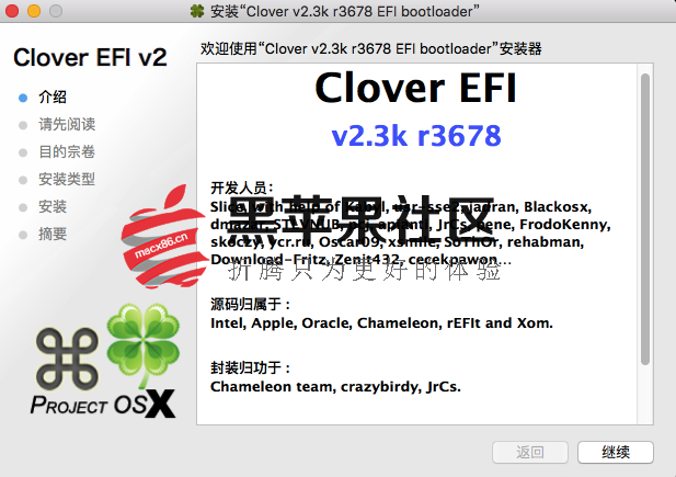 Clover v2.3k r3678 四叶草EFI文件、Pkg安装包、Win版三版齐发