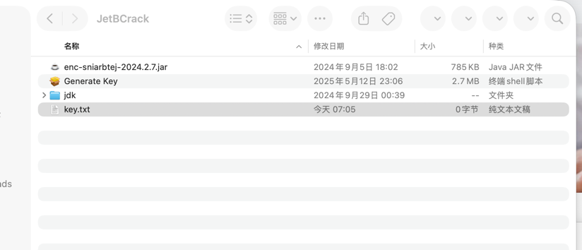 jetbrain系列软件，在最新的macos 26 Tahoe , intel芯片， 无法正确生成激活码，生成一个空文件。