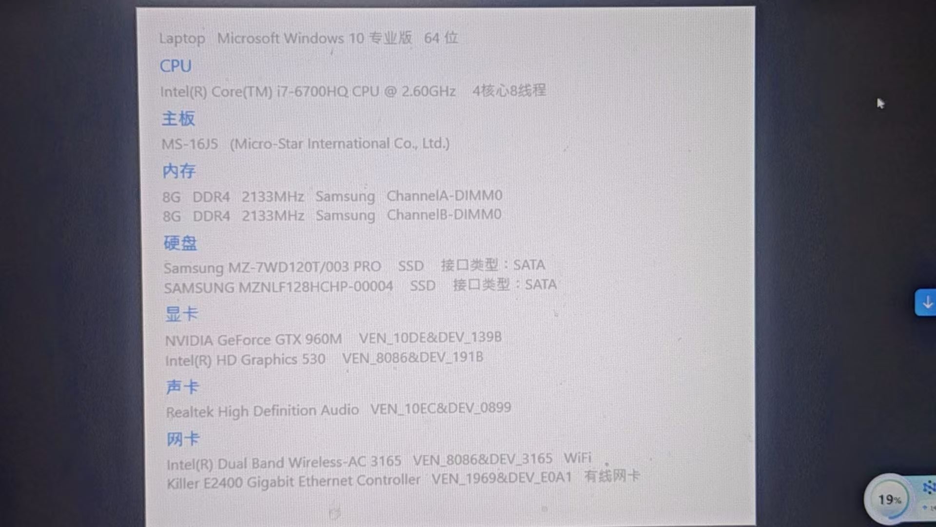我这台笔记本有适合的预装好的镜像吗