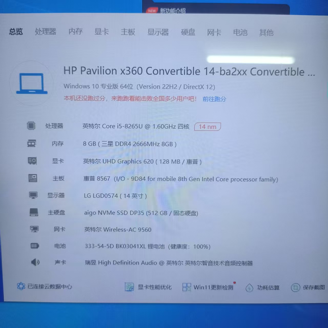 安装好系统12.5后声卡没声