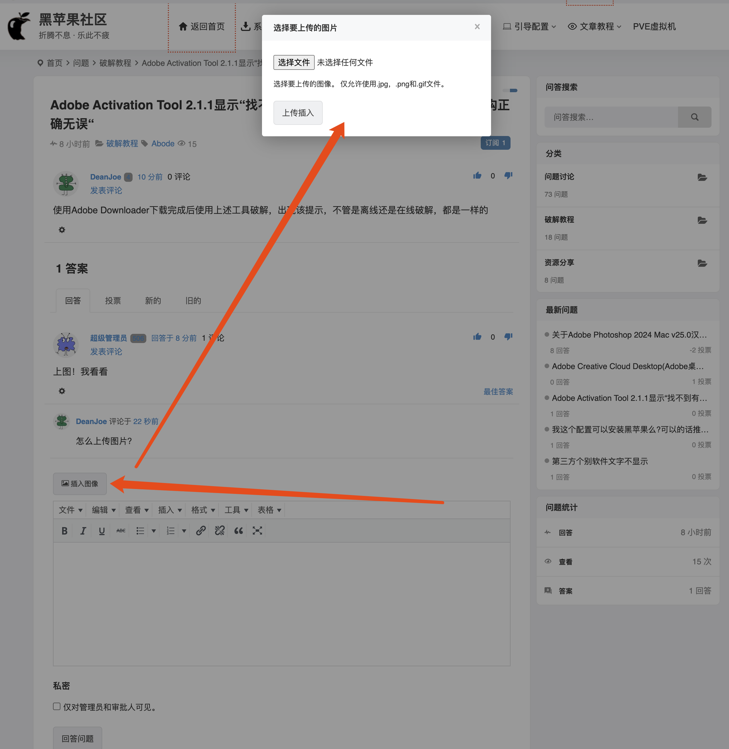 Adobe Activation Tool 2.1.1显示“找不到有效的注入目标，请确保应用程序结构正确无误“