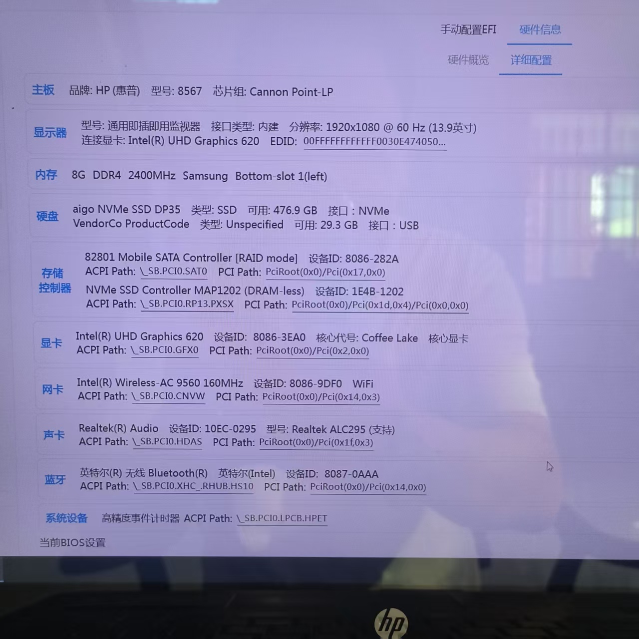 安装好系统12.5后声卡没声