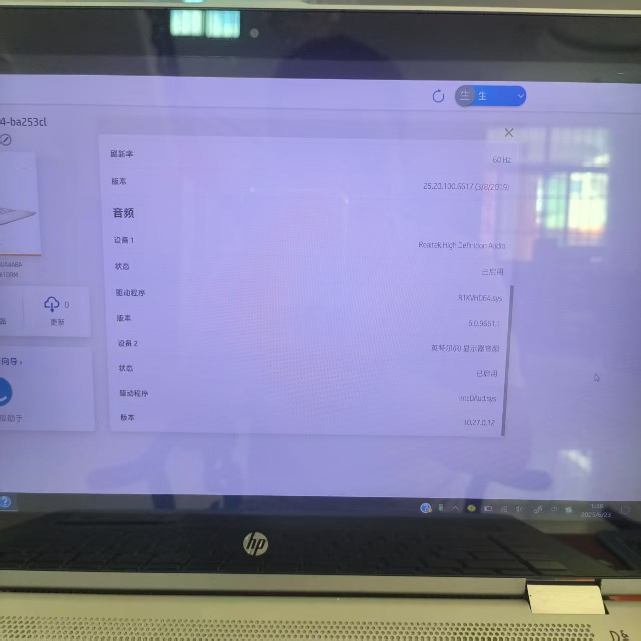 安装好系统12.5后声卡没声