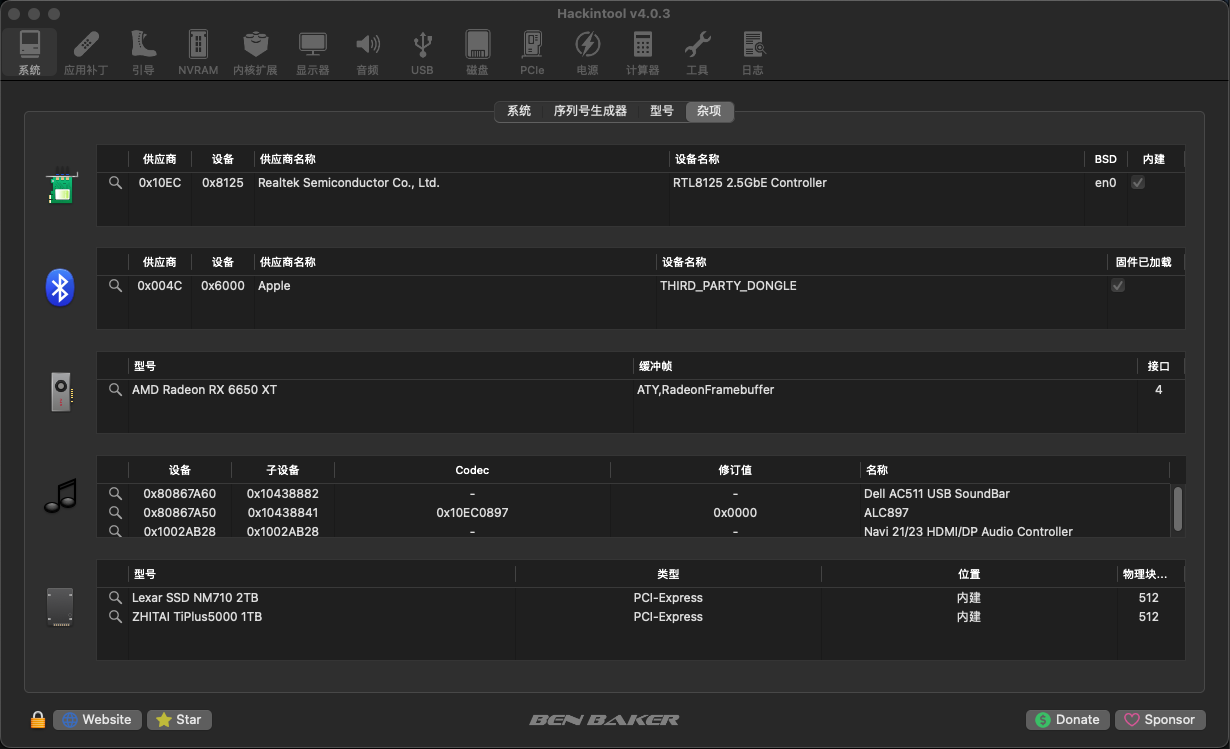 快来帮帮我sonoma 14.7.6声卡型号能识别但是没有内置声音
